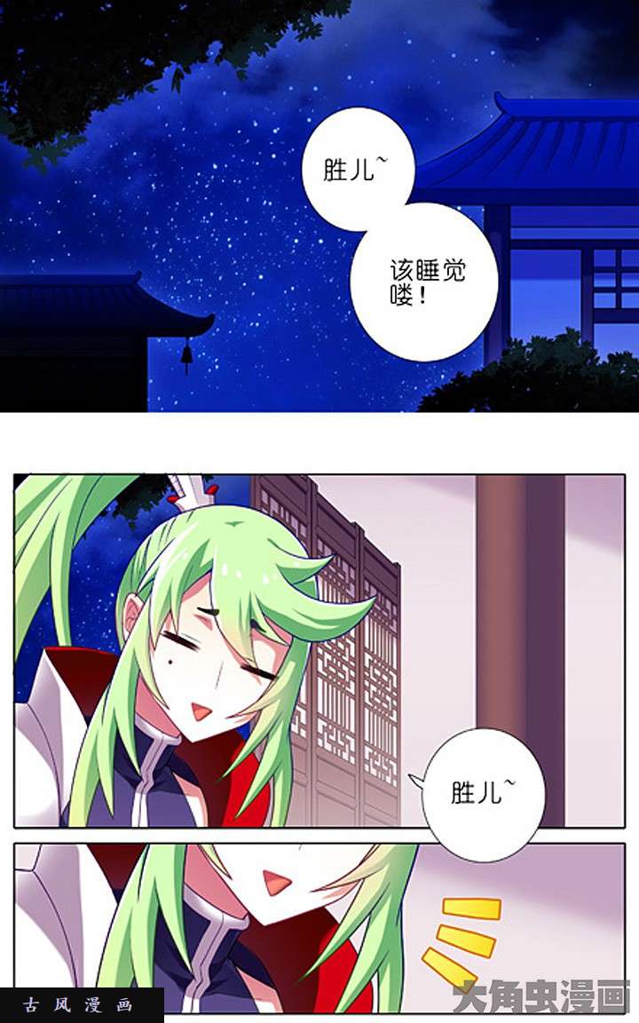 我家大师兄脑子有坑特典3 永远是安全的