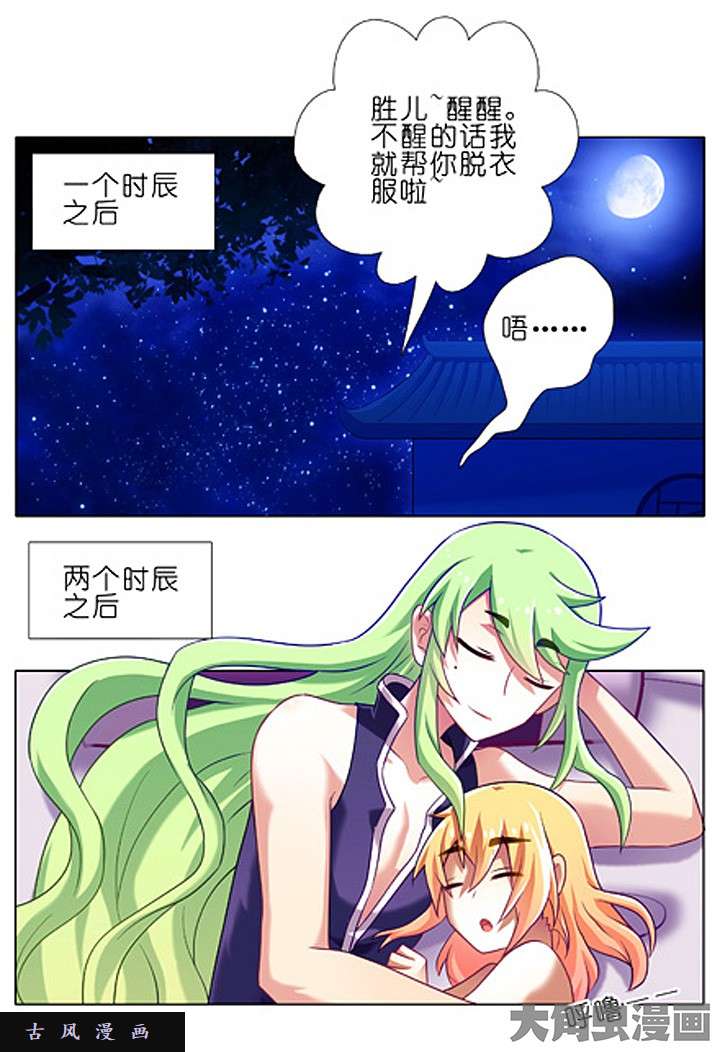 我家大师兄脑子有坑特典坑3·续 蛋花汤