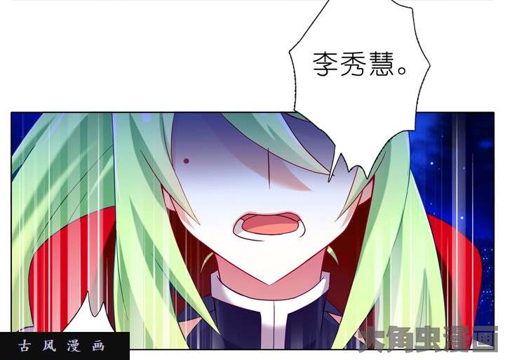 我家大师兄脑子有坑第179话 直捣百媚教