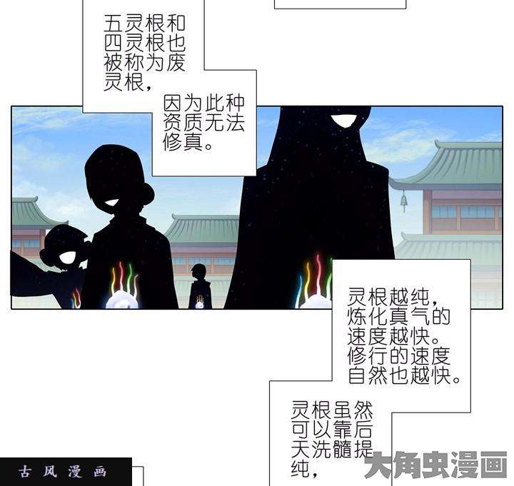 我家大师兄脑子有坑第104