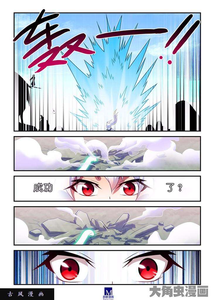 我家大师兄脑子有坑第104