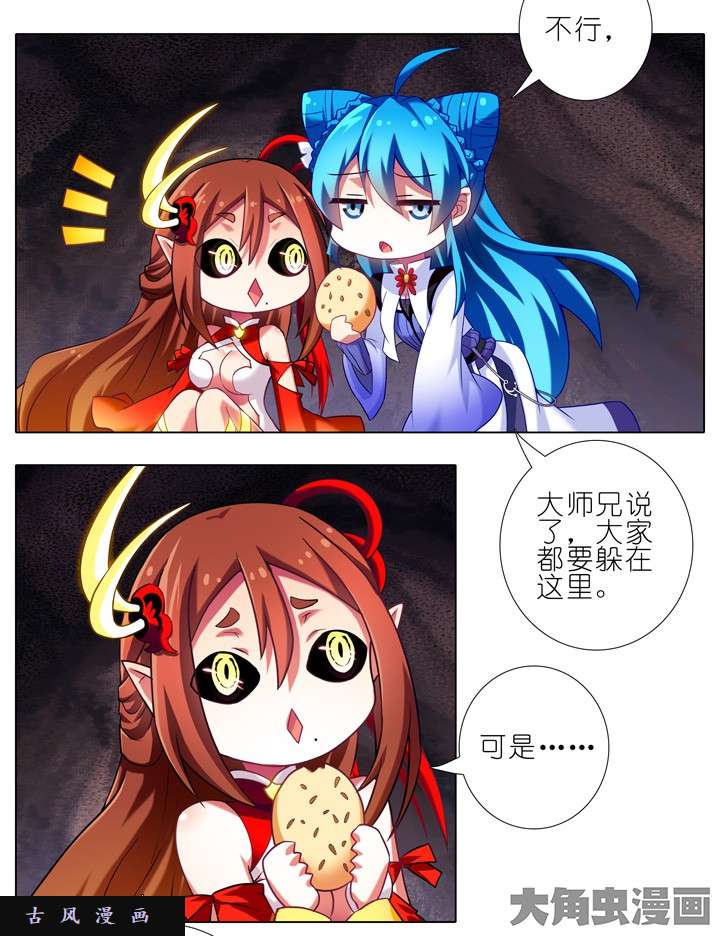 我家大师兄脑子有坑第182