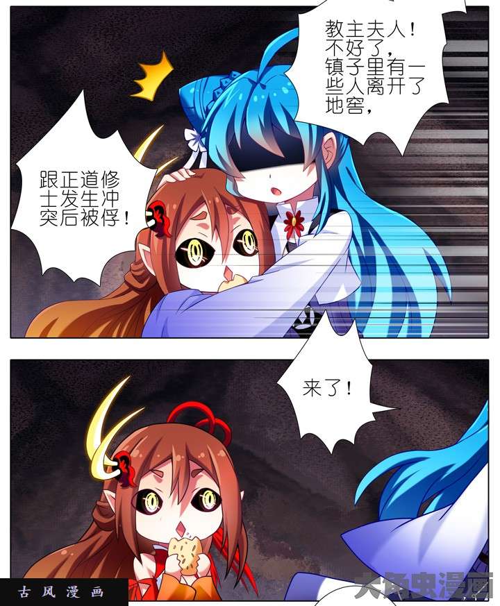 我家大师兄脑子有坑第182