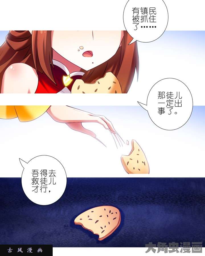 我家大师兄脑子有坑第182