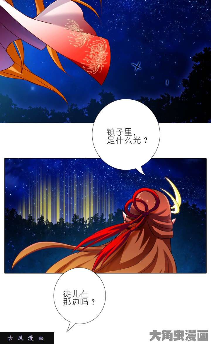我家大师兄脑子有坑第182