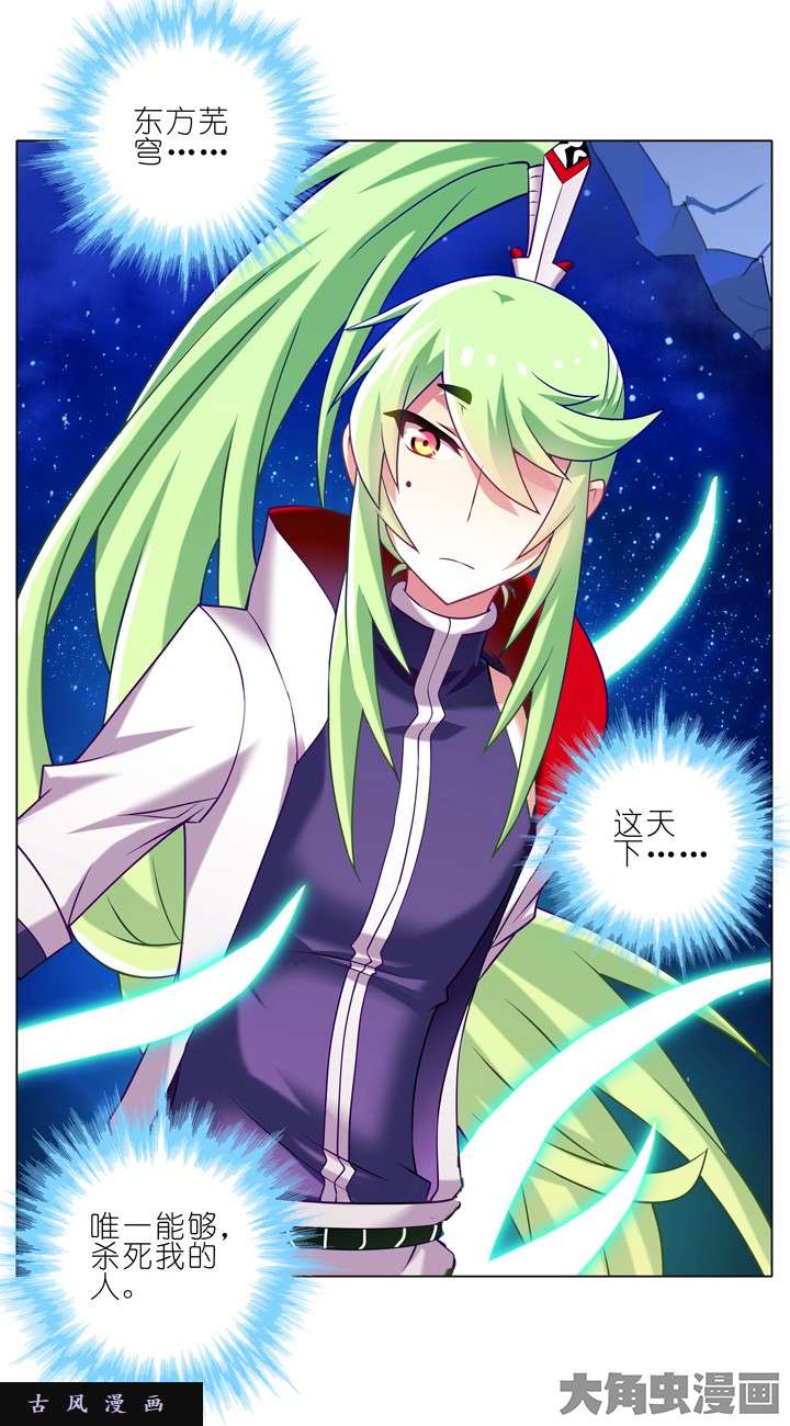 我家大师兄脑子有坑第182