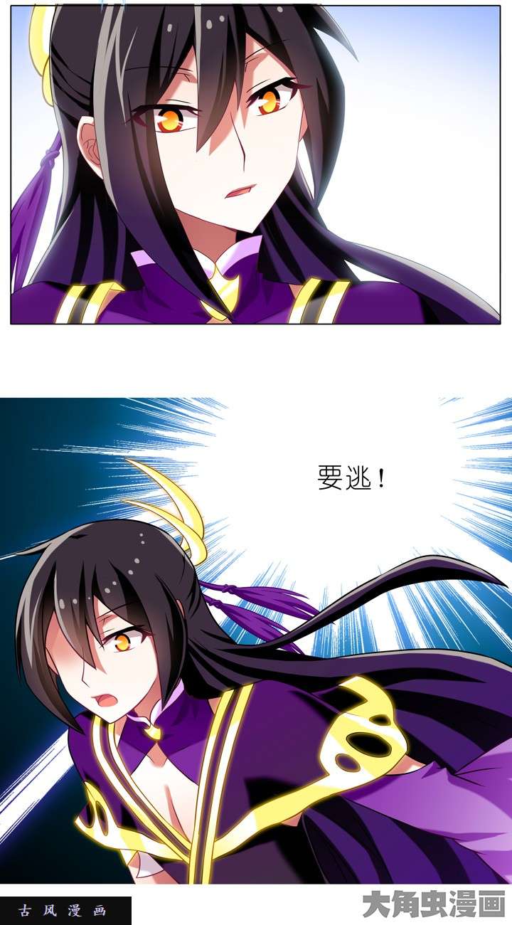 我家大师兄脑子有坑第182