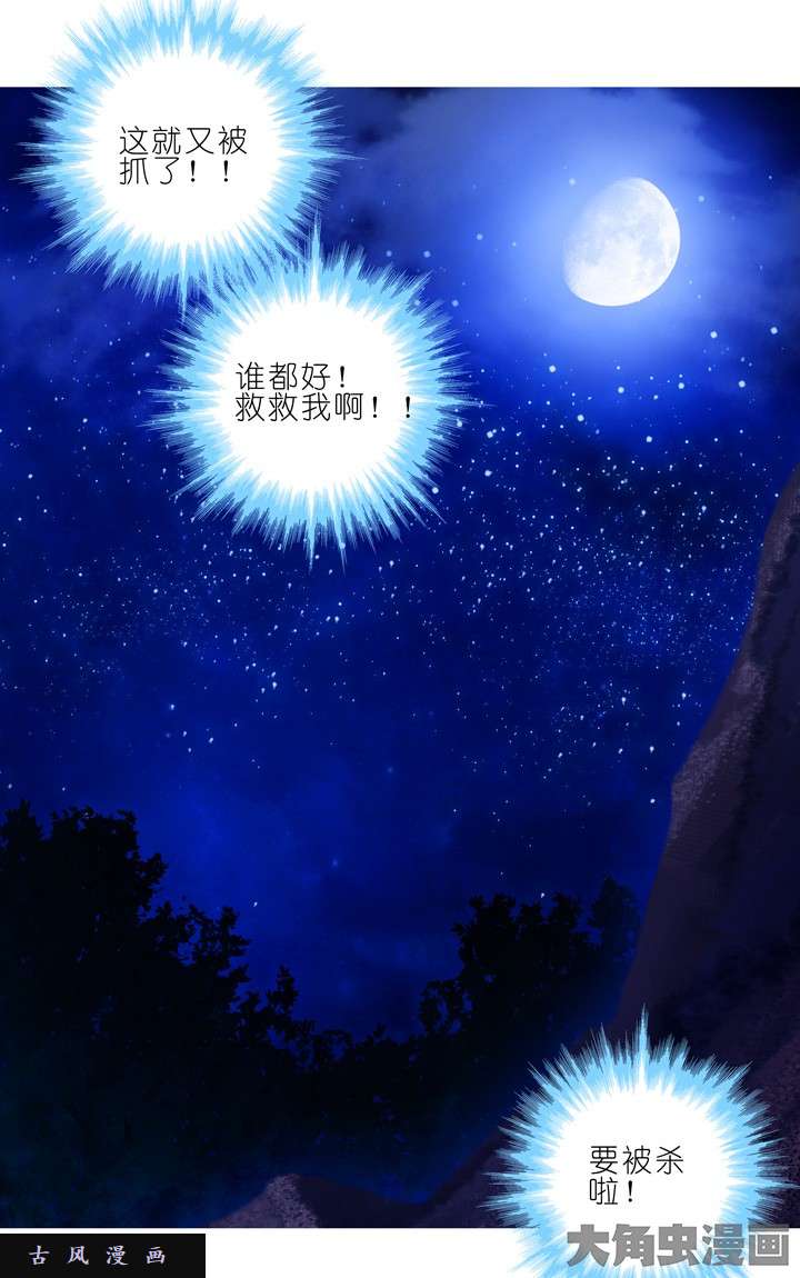 我家大师兄脑子有坑第182