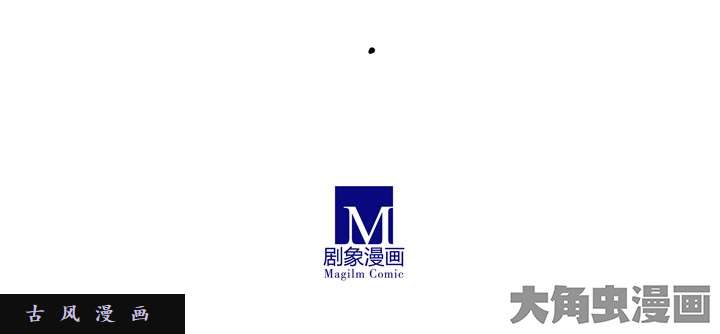 我家大师兄脑子有坑第185话 替天行道