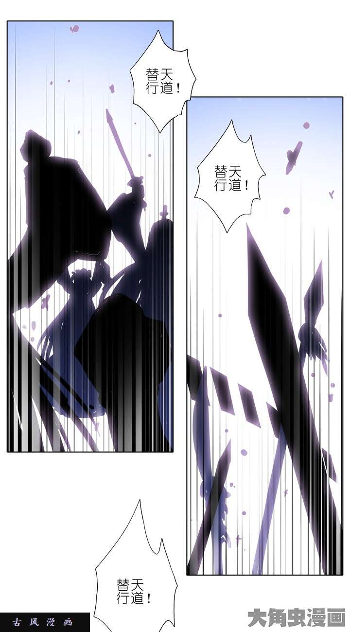 我家大师兄脑子有坑第185话 替天行道