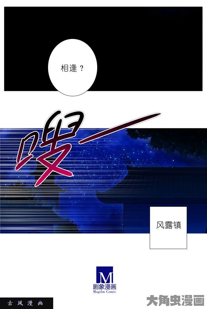 我家大师兄脑子有坑第185话 替天行道