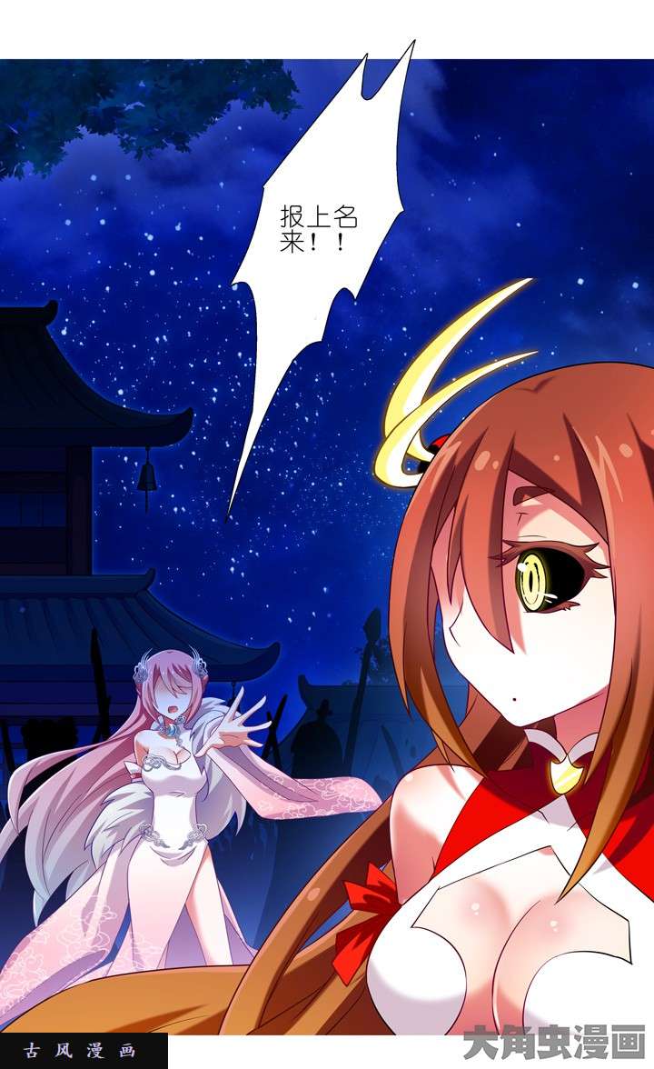 我家大师兄脑子有坑第185话 替天行道