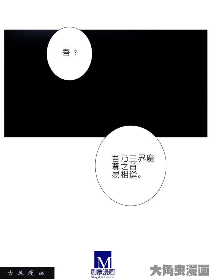 我家大师兄脑子有坑第185话 替天行道