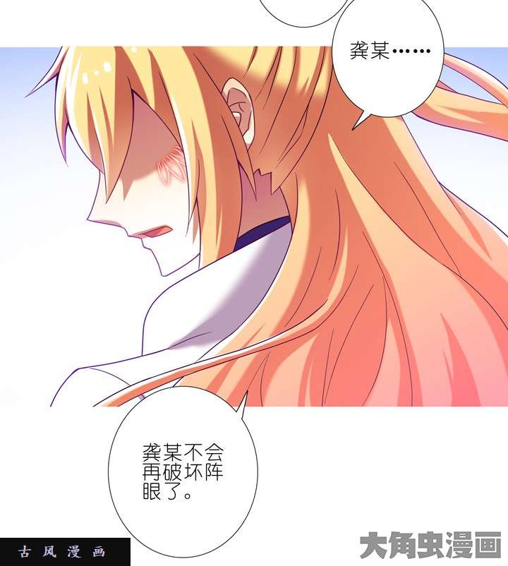 我家大师兄脑子有坑第185话 替天行道