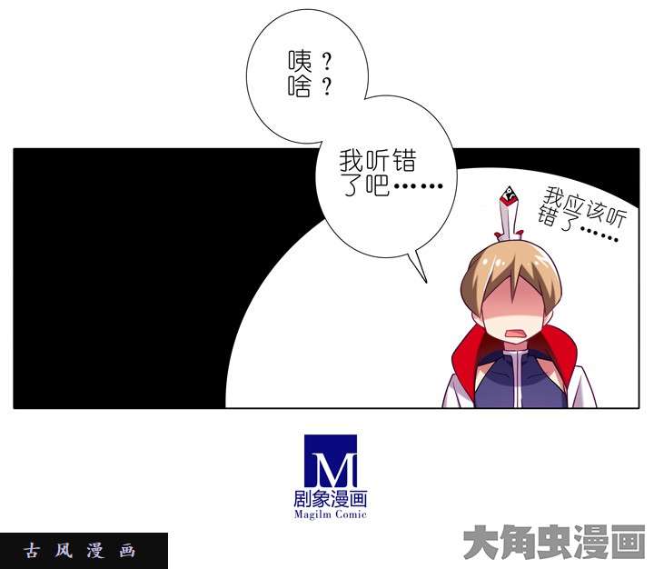 我家大师兄脑子有坑第185话 替天行道