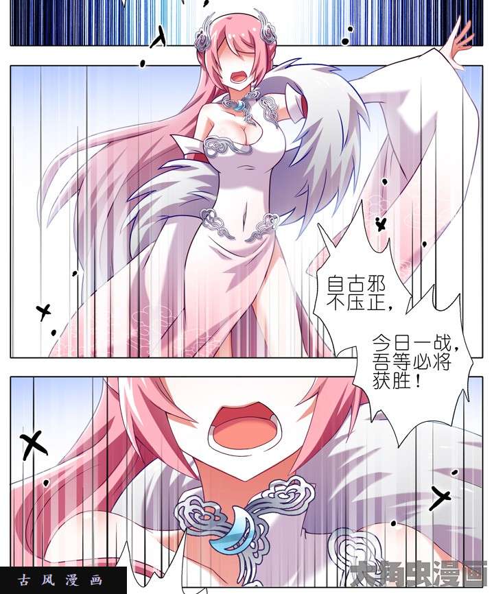 我家大师兄脑子有坑第185话 替天行道