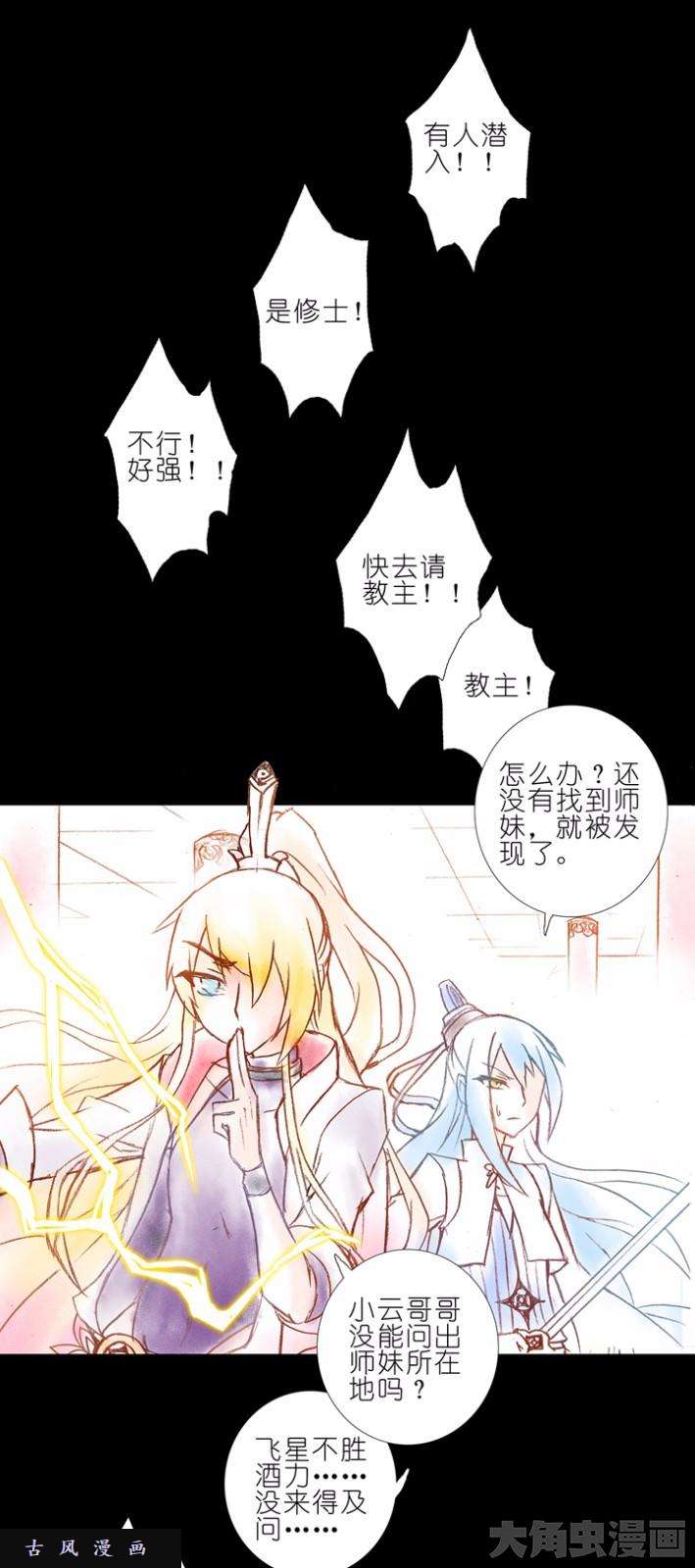 我家大师兄脑子有坑番外1 正道皆杀