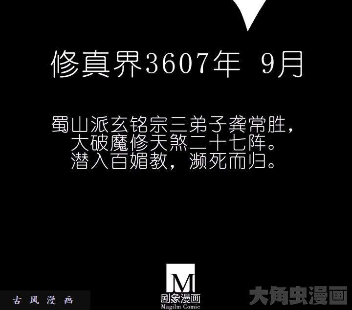 我家大师兄脑子有坑番外1 正道皆杀