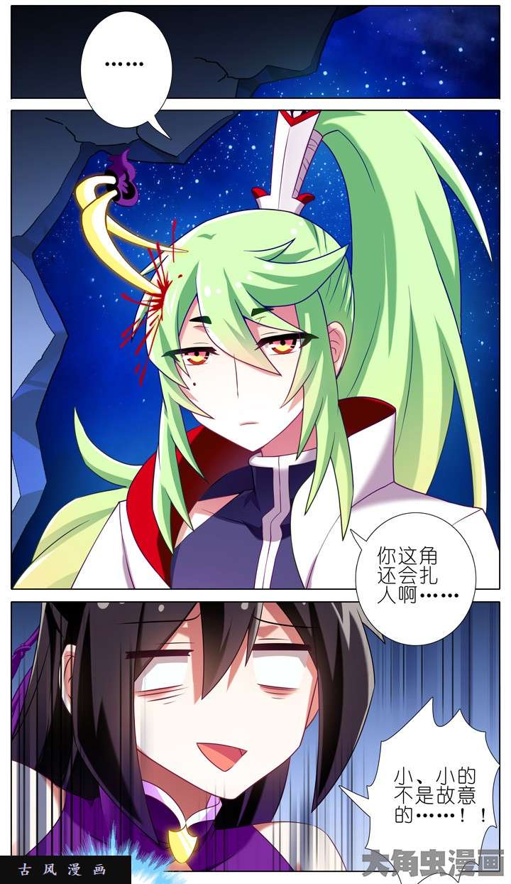 我家大师兄脑子有坑第187话 检查就检查解我腰带干嘛？