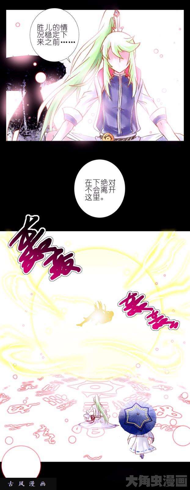 我家大师兄脑子有坑番外3 一切都身不由己