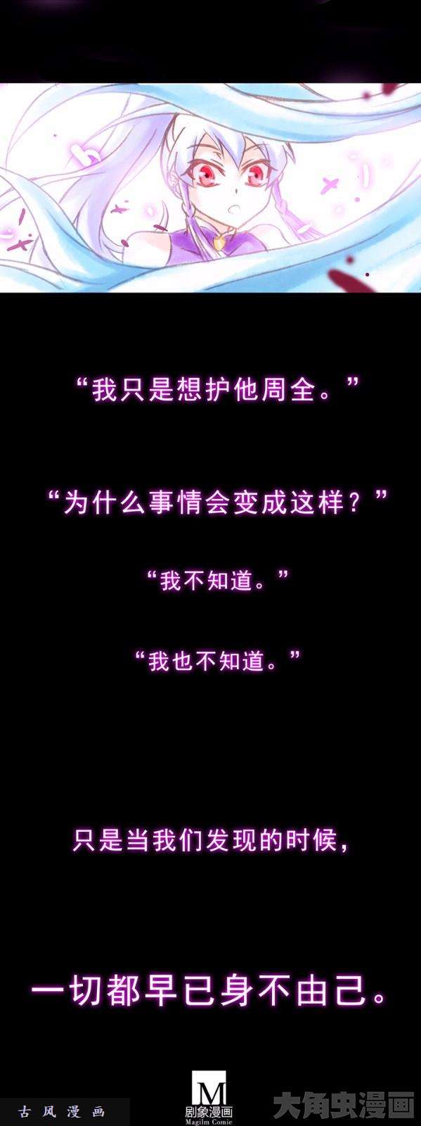 我家大师兄脑子有坑番外3 一切都身不由己