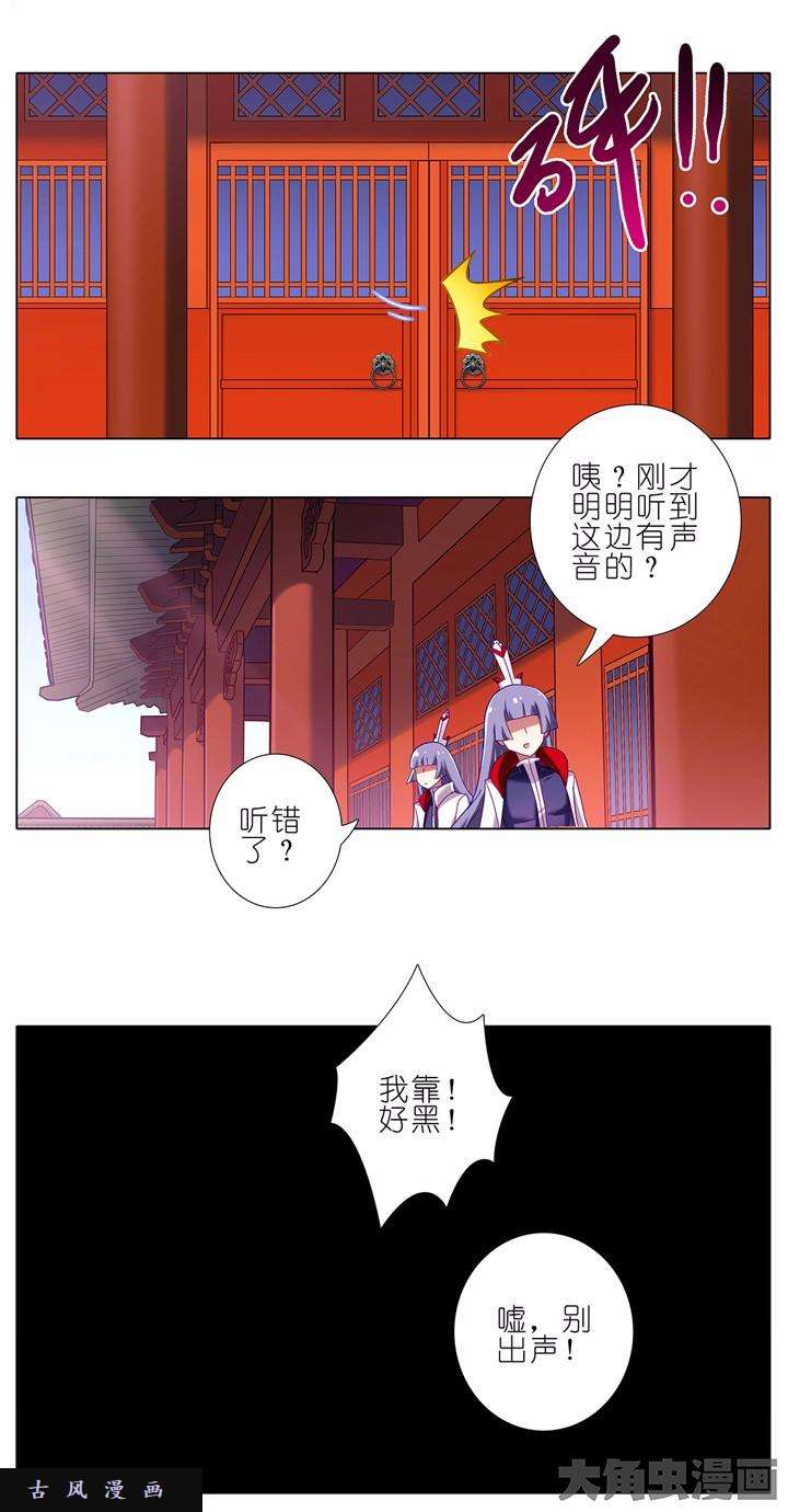 我家大师兄脑子有坑第112话 什么也没看到