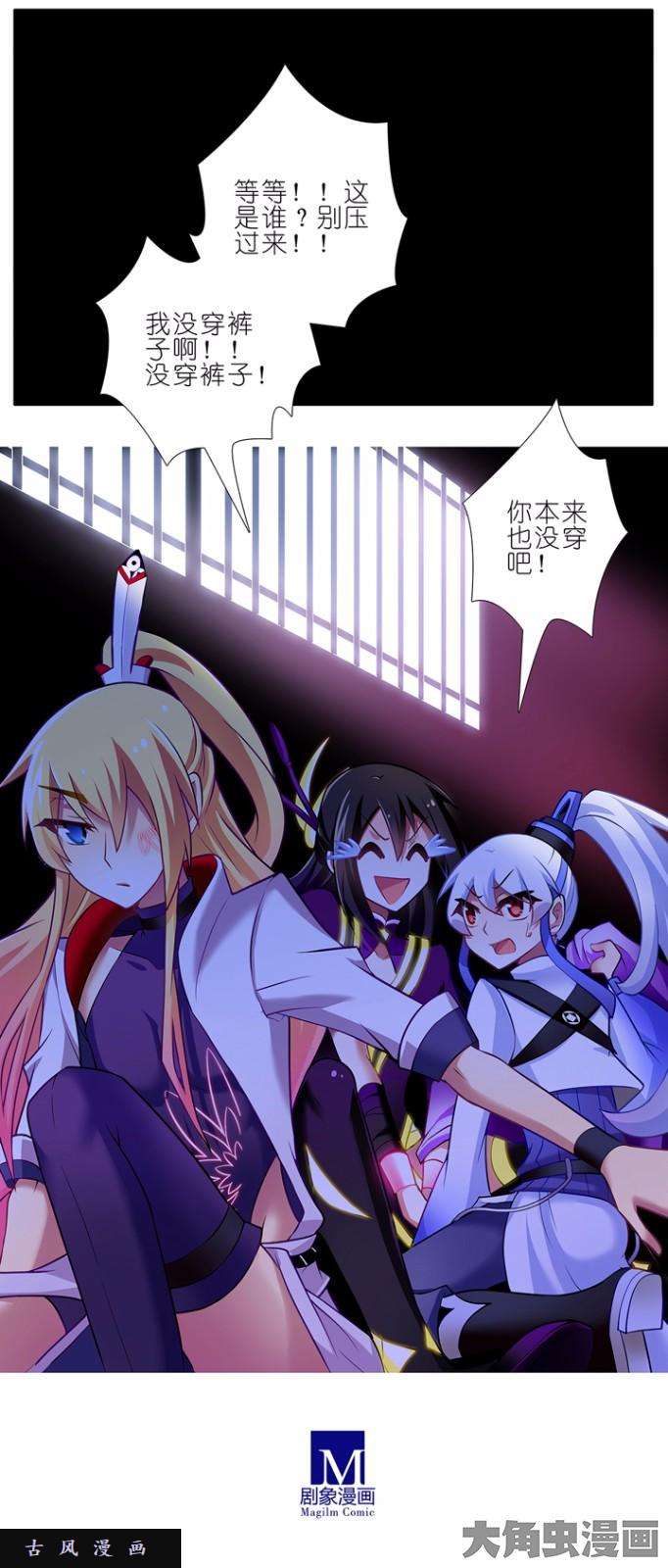 我家大师兄脑子有坑第112话 什么也没看到