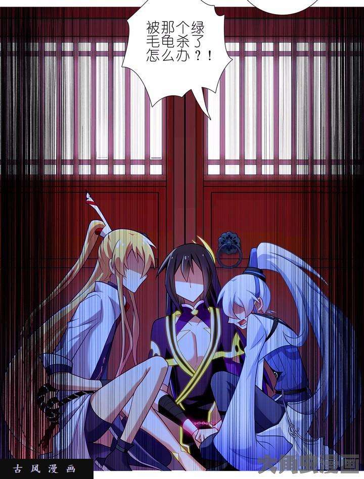 我家大师兄脑子有坑第114话 ！！？