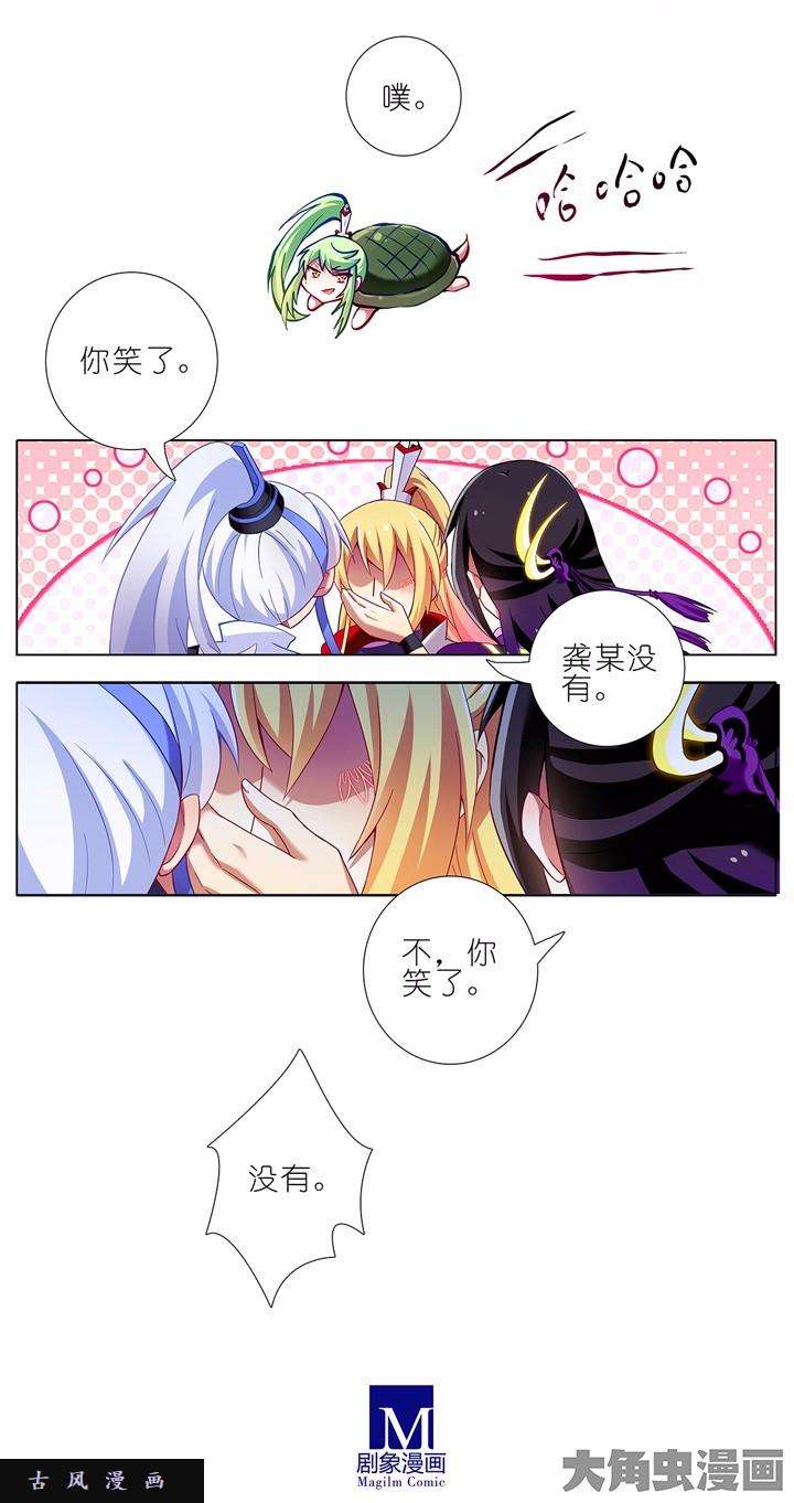 我家大师兄脑子有坑第114话 ！！？