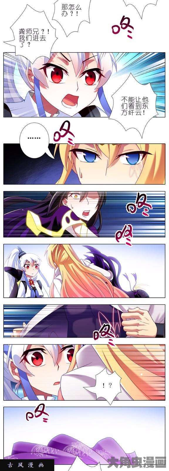 我家大师兄脑子有坑第114话 ！！？