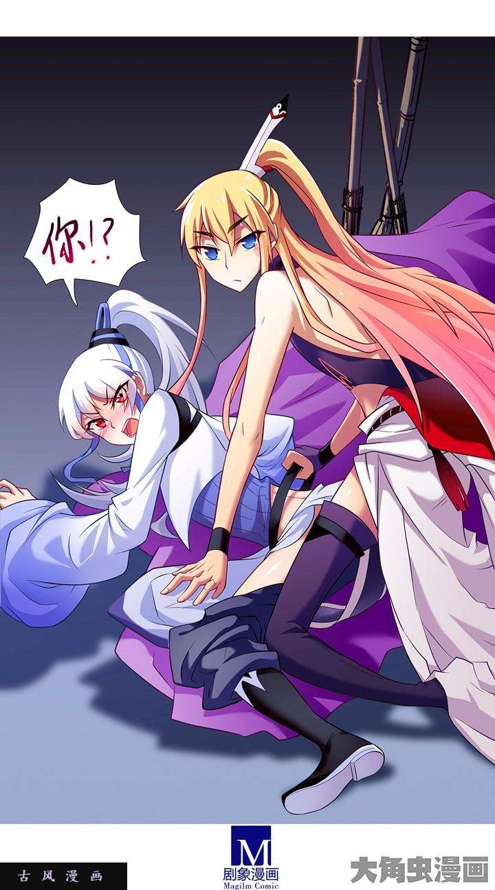 我家大师兄脑子有坑第114话 ！！？