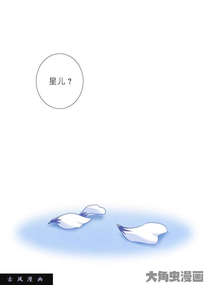 我家大师兄脑子有坑第191话 这样你还要打我？