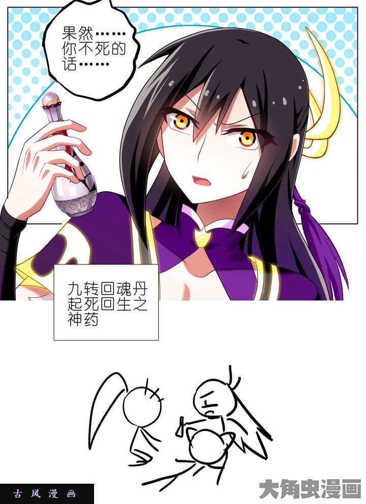 我家大师兄脑子有坑第191话 这样你还要打我？