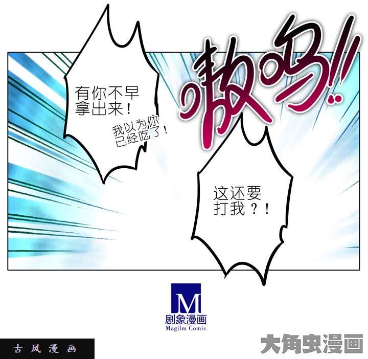 我家大师兄脑子有坑第191话 这样你还要打我？