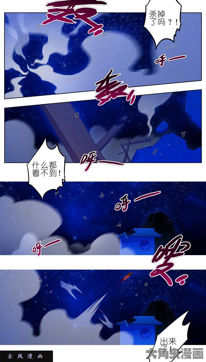 我家大师兄脑子有坑第191话 这样你还要打我？