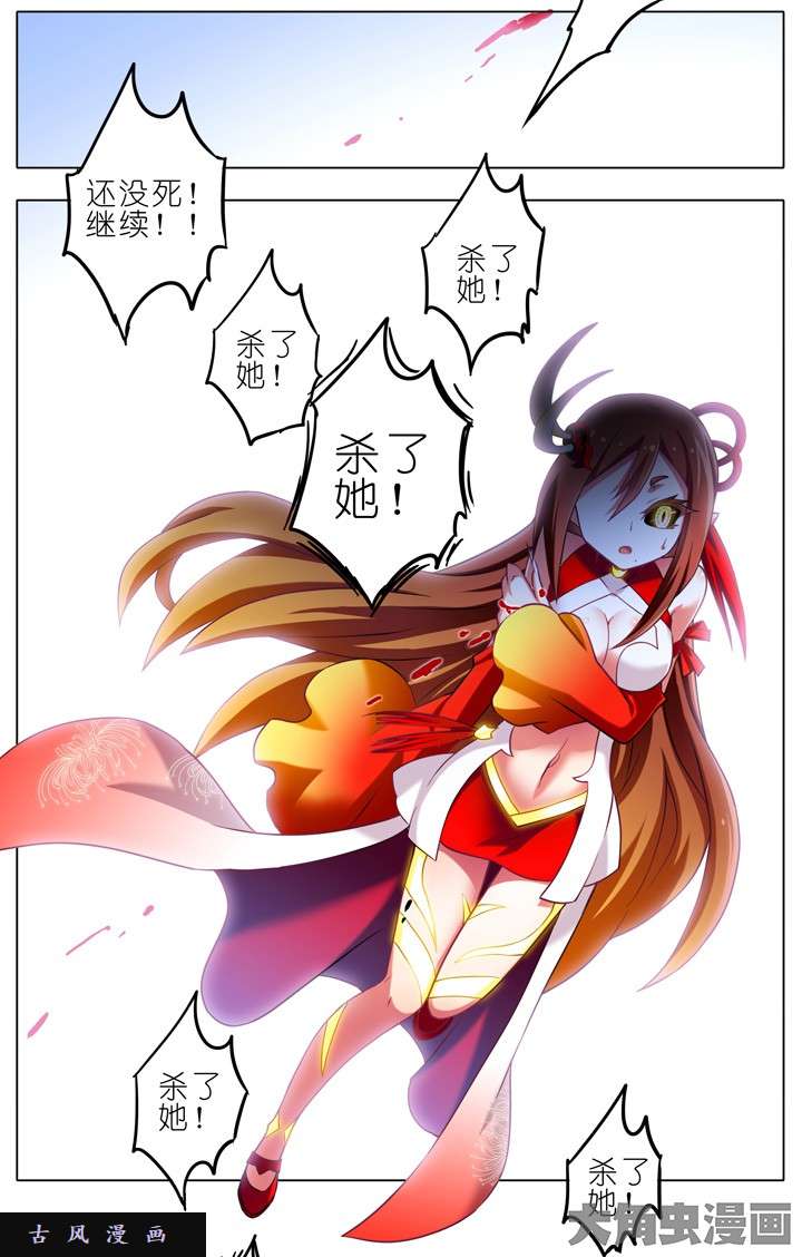 我家大师兄脑子有坑第191话 这样你还要打我？