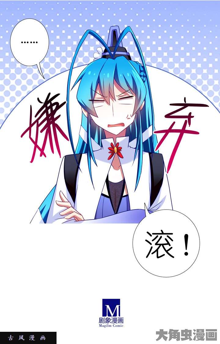 我家大师兄脑子有坑第191话 这样你还要打我？