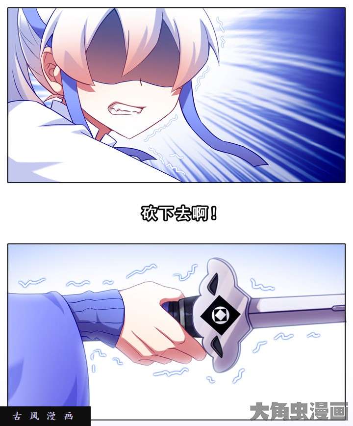 我家大师兄脑子有坑第193话 我明知道