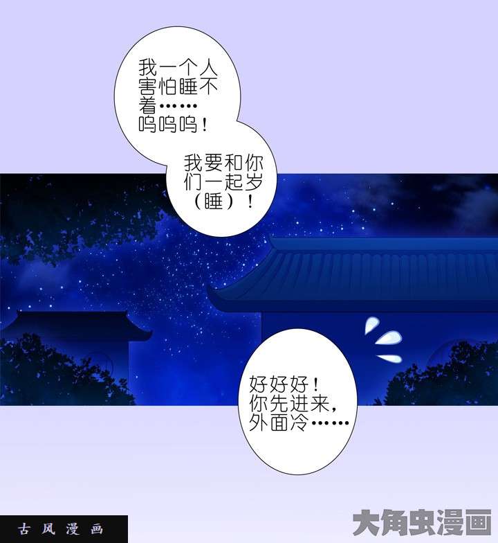 我家大师兄脑子有坑第193话 我明知道