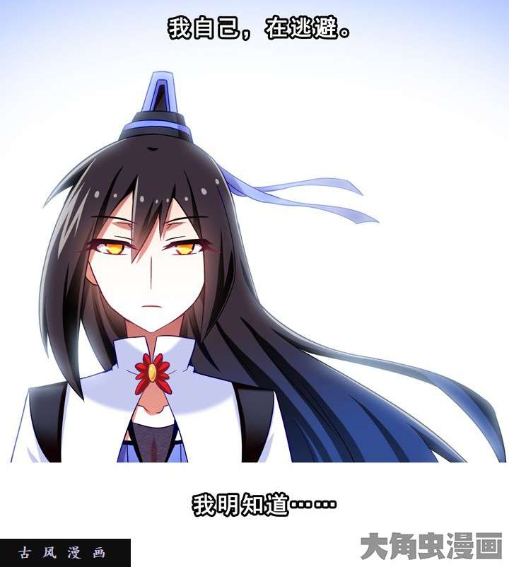 我家大师兄脑子有坑第193话 我明知道