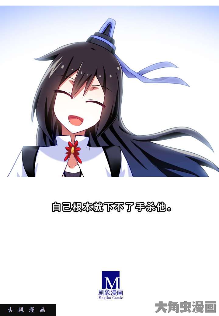 我家大师兄脑子有坑第193话 我明知道