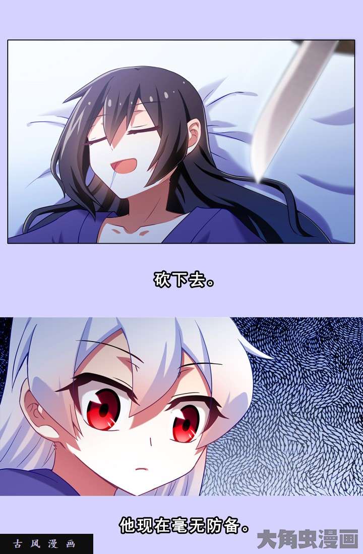 我家大师兄脑子有坑第193话 我明知道