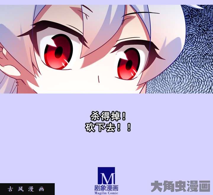 我家大师兄脑子有坑第193话 我明知道