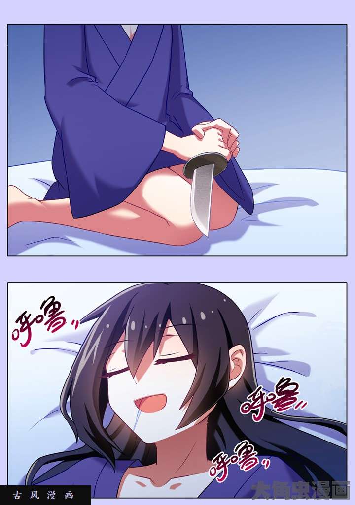 我家大师兄脑子有坑第193话 我明知道