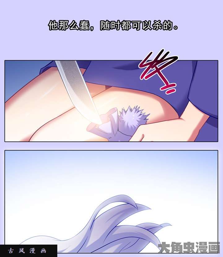 我家大师兄脑子有坑第193话 我明知道