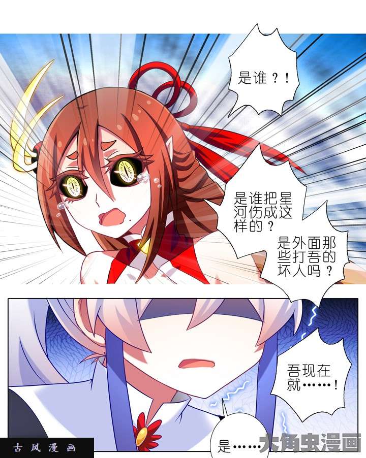 我家大师兄脑子有坑第195话 该打