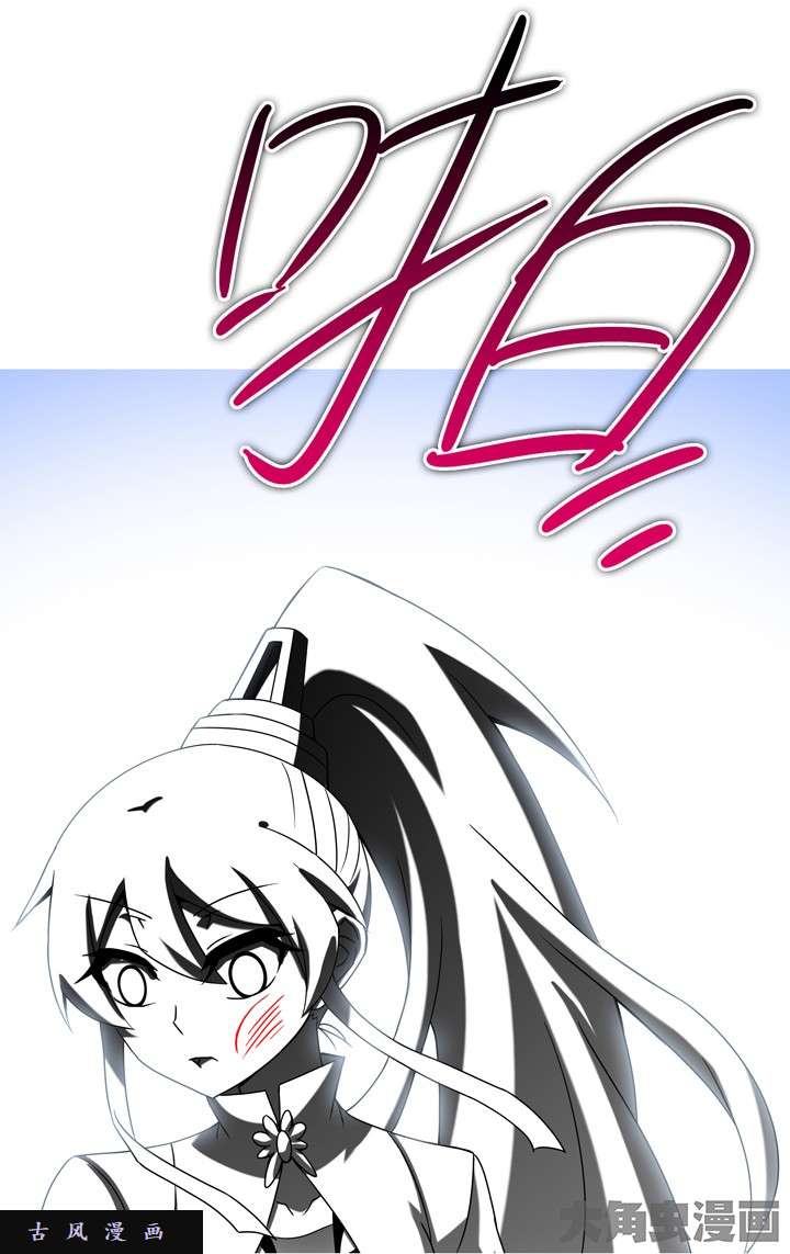 我家大师兄脑子有坑第195话 该打