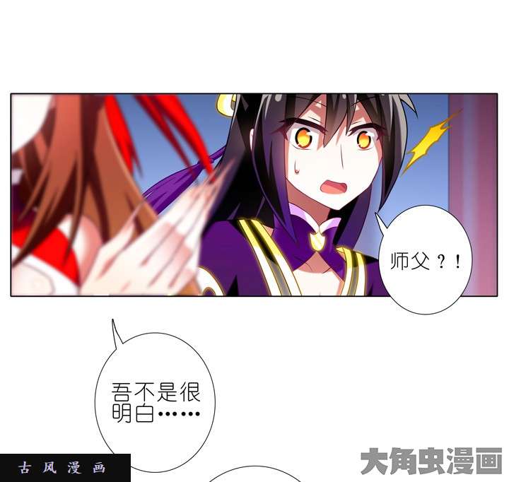我家大师兄脑子有坑第195话 该打