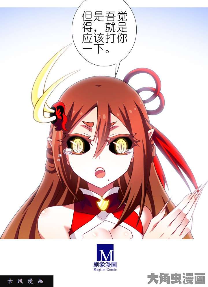 我家大师兄脑子有坑第195话 该打