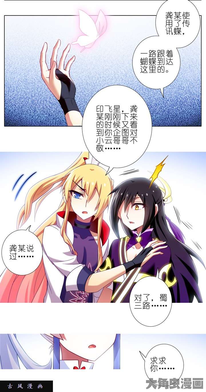 我家大师兄脑子有坑第195话 该打